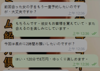 前回はご信頼いただき誠にありがとうございました。