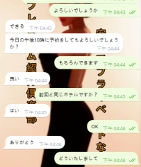 本日予約された女の子は時間通りにホテルに到着するはずです
