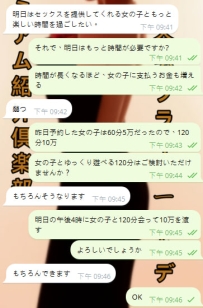 女の子と約120分😍